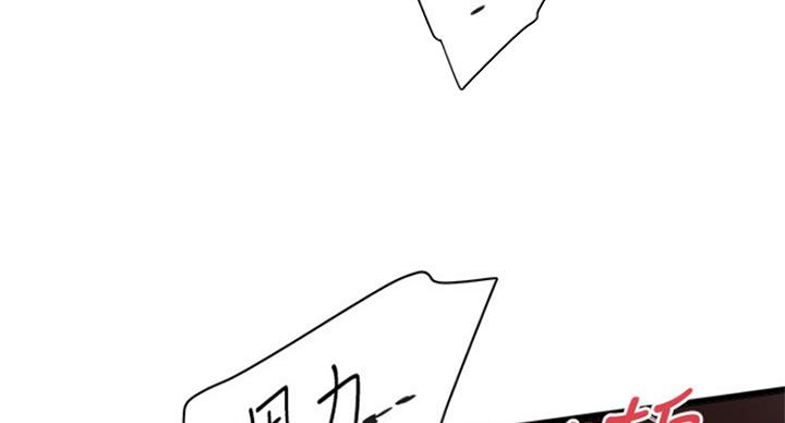 《女佣初希》第173话 第29页