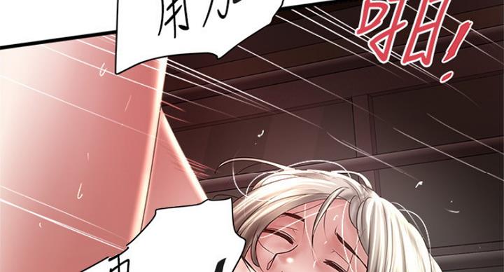 《女佣初希》第173话 第30页