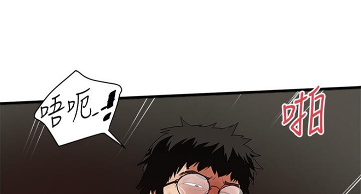 《女佣初希》第173话 第32页