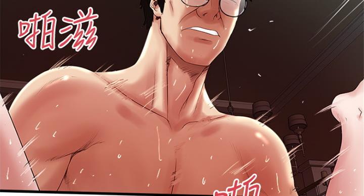 《女佣初希》第173话 第33页