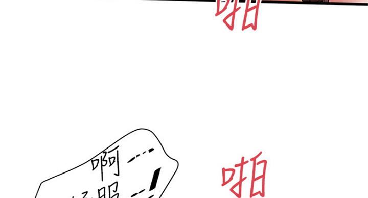 《女佣初希》第173话 第34页