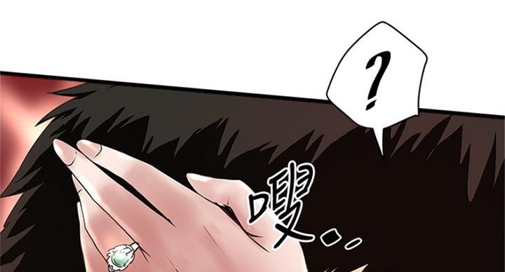 《女佣初希》第173话 第39页