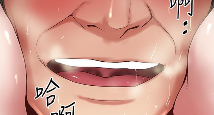 《女佣初希》第173话 第42页
