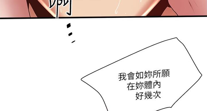 《女佣初希》第173话 第43页