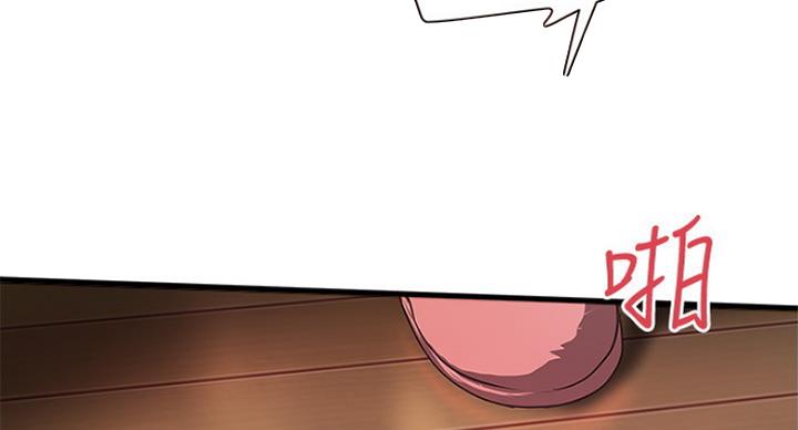 《女佣初希》第173话 第44页