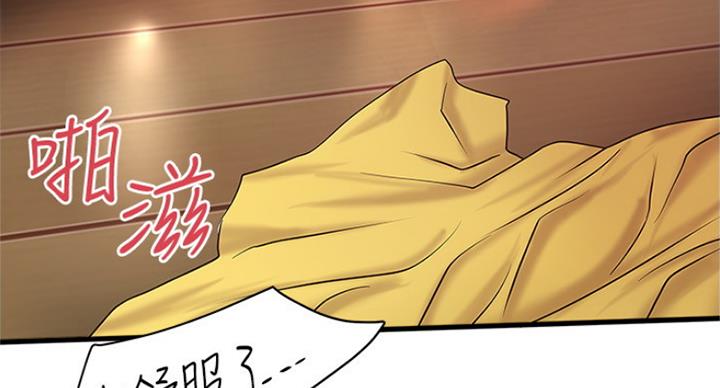 《女佣初希》第173话 第45页