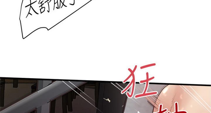 《女佣初希》第173话 第46页