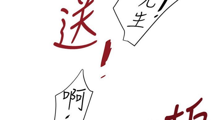《女佣初希》第173话 第49页