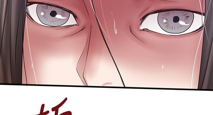 《女佣初希》第173话 第51页