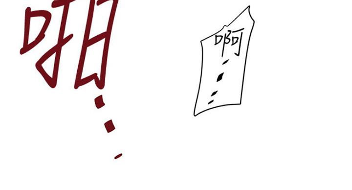 《女佣初希》第173话 第52页