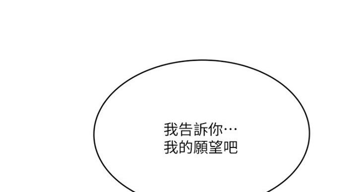 《女佣初希》第173话 第7页