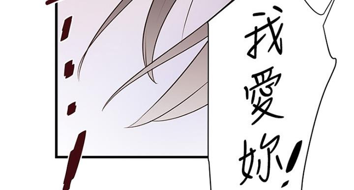 《女佣初希》第174话 第10页
