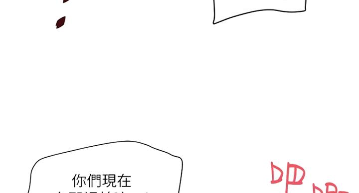 《女佣初希》第174话 第11页