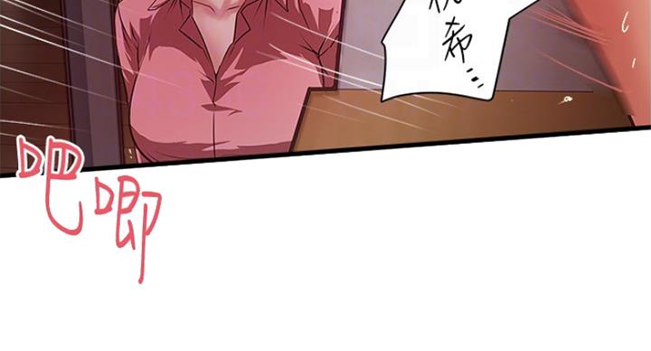 《女佣初希》第174话 第13页