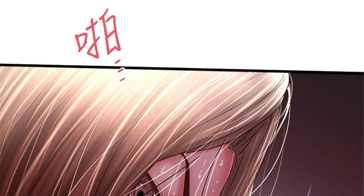 《女佣初希》第174话 第14页