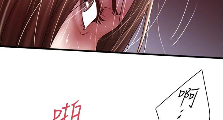《女佣初希》第174话 第15页