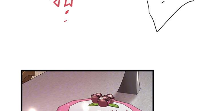 《女佣初希》第174话 第16页