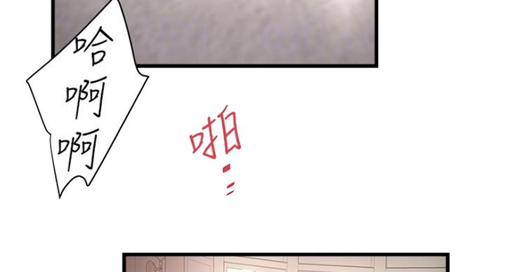 《女佣初希》第174话 第18页