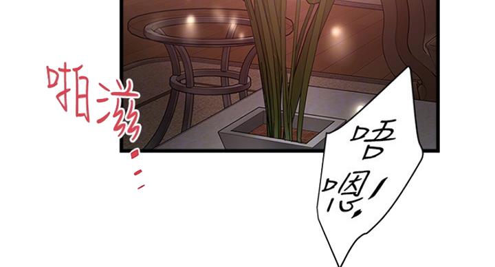 《女佣初希》第174话 第20页