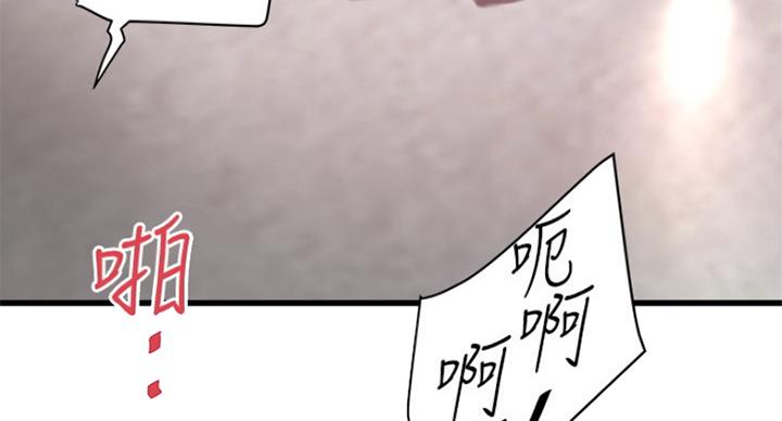 《女佣初希》第174话 第23页