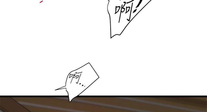《女佣初希》第174话 第24页