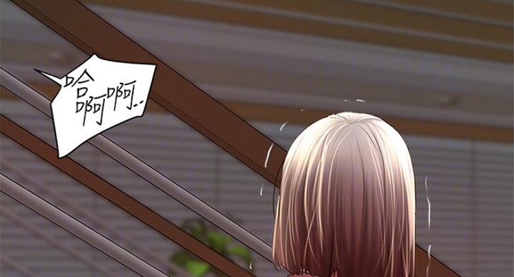 《女佣初希》第174话 第25页