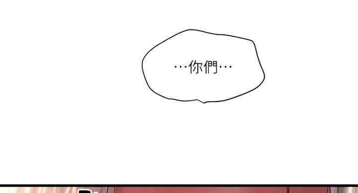 《女佣初希》第174话 第27页