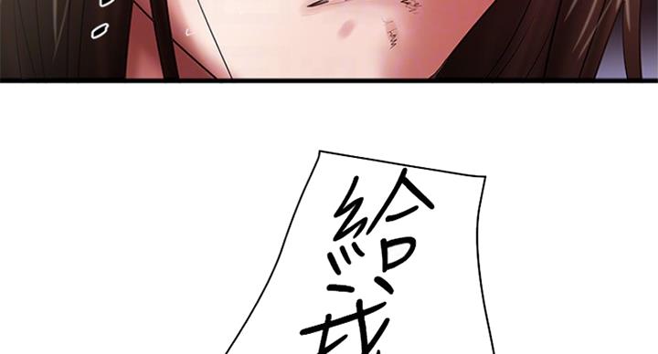 《女佣初希》第174话 第29页