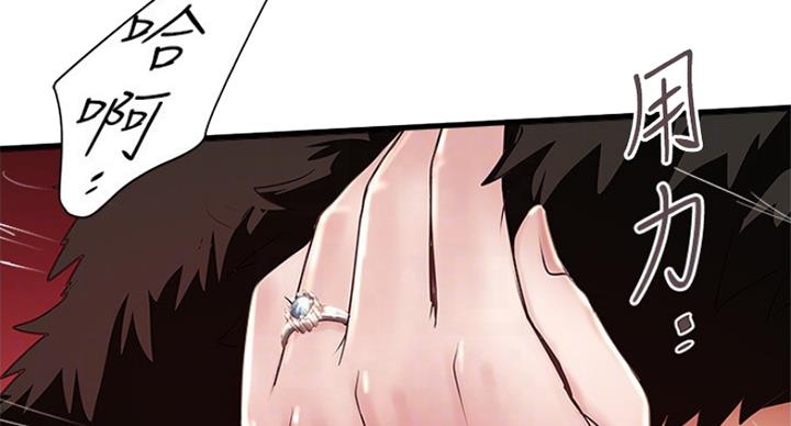 《女佣初希》第174话 第2页