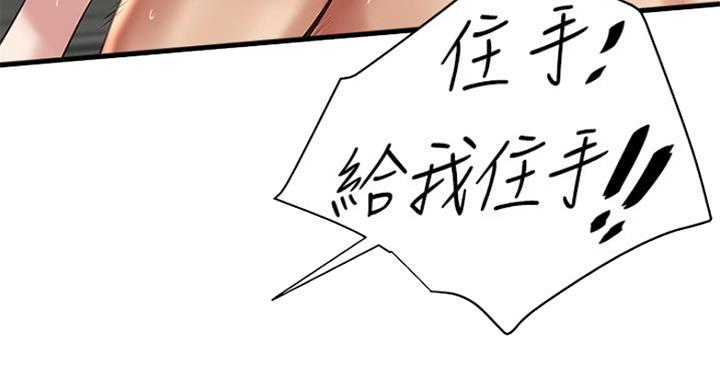 《女佣初希》第174话 第36页