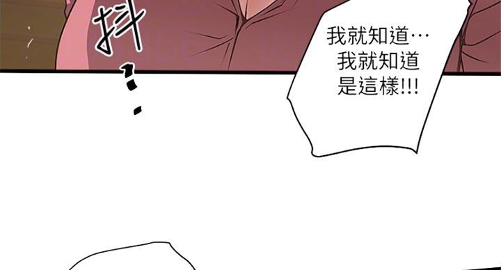 《女佣初希》第174话 第39页