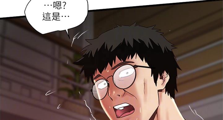 《女佣初希》第174话 第40页