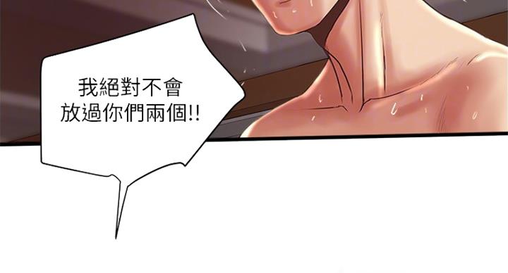 《女佣初希》第174话 第41页