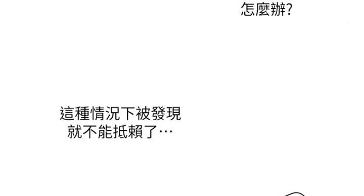 《女佣初希》第174话 第42页