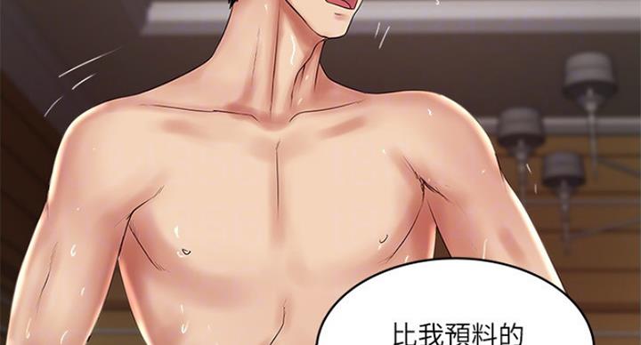 《女佣初希》第174话 第44页