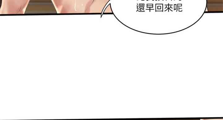 《女佣初希》第174话 第45页