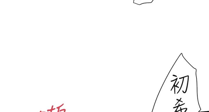 《女佣初希》第174话 第4页