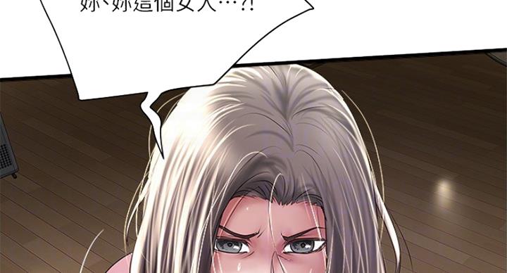 《女佣初希》第174话 第51页