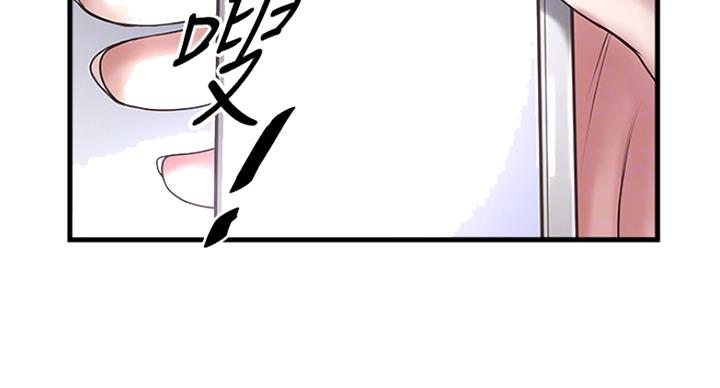 《女佣初希》第174话 第55页