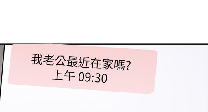 《女佣初希》第174话 第56页