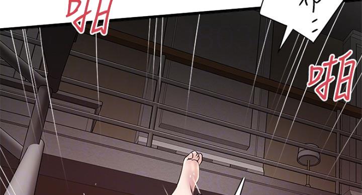 《女佣初希》第174话 第5页