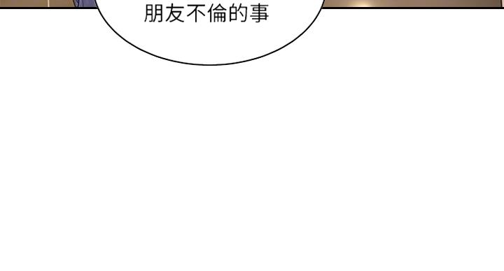 《女佣初希》第174话 第65页