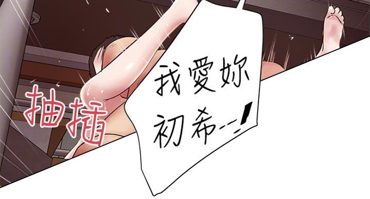 《女佣初希》第174话 第6页