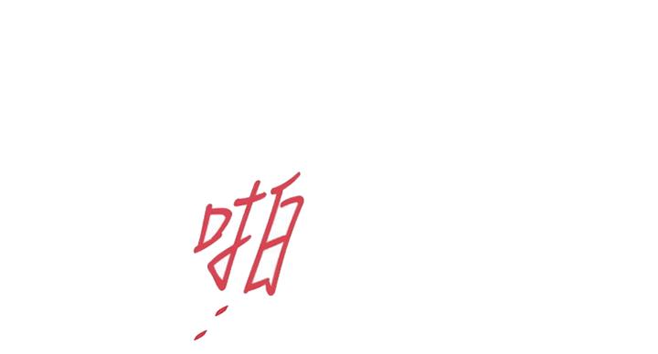 《女佣初希》第174话 第7页