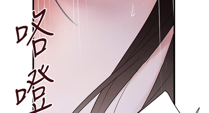 《女佣初希》第174话 第9页