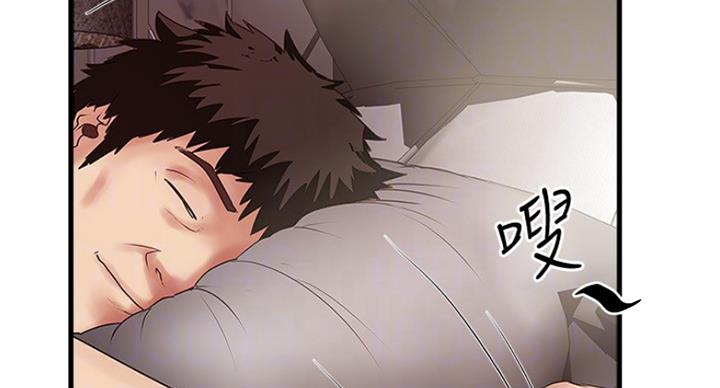 《女佣初希》第172话 第21页