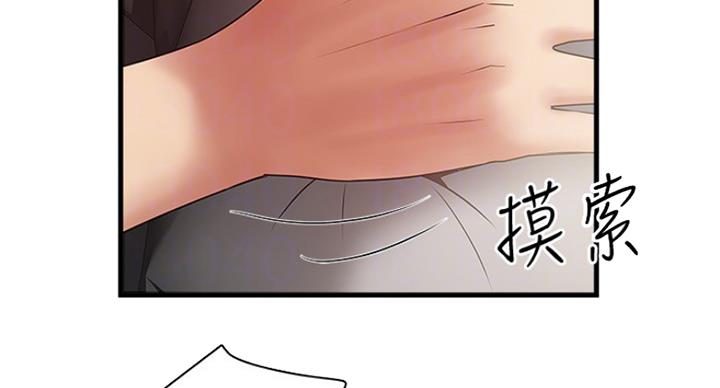 《女佣初希》第172话 第24页