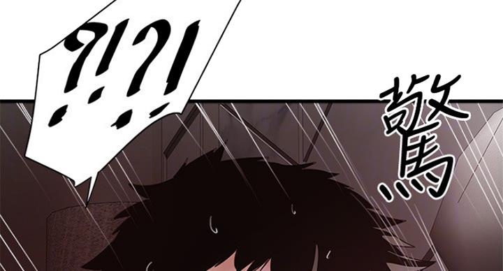 《女佣初希》第172话 第25页