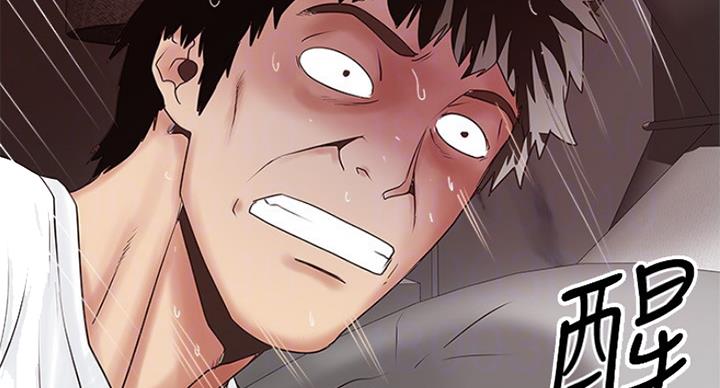 《女佣初希》第172话 第26页