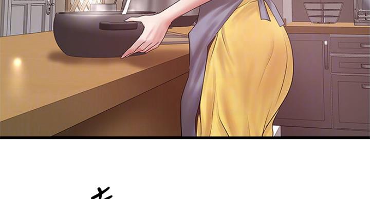 《女佣初希》第172话 第32页